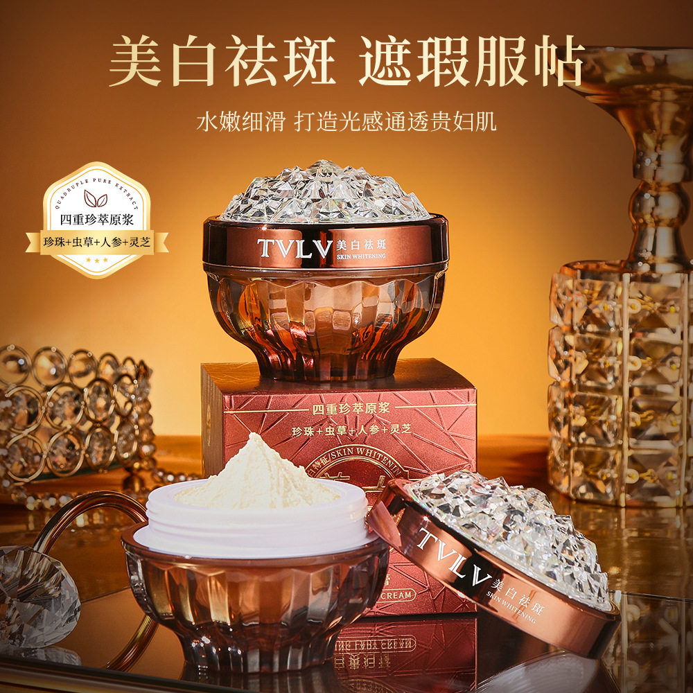 TVLV美白珍珠贵妇膏虫草养肤提亮补水素颜粉底膏人参灵芝祛斑面霜