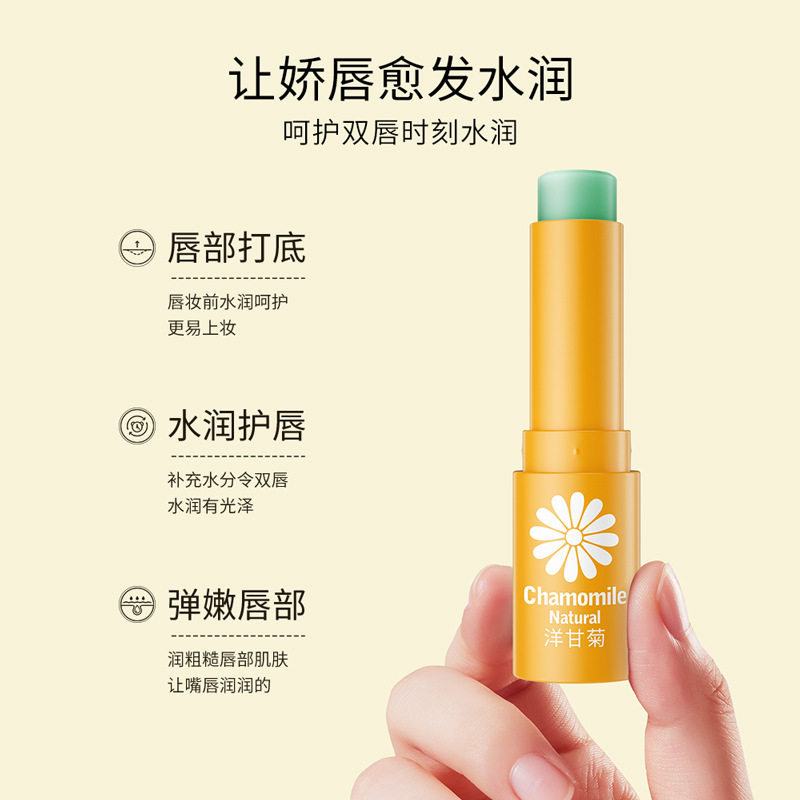 泊泉雅洋甘菊保湿润唇膏补水保湿滋润淡化唇纹 唇膏化妆品