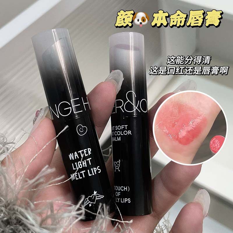 莉选HERORANGE~果萃柔融淡彩唇膏变色滋润保湿嘟嘟唇水光有色唇膏