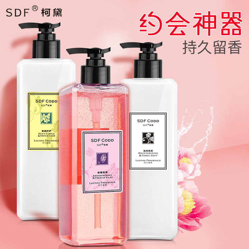 柯黛香水型洗发水沐浴露柔顺水护发素清爽沐浴乳洗发露持久清香