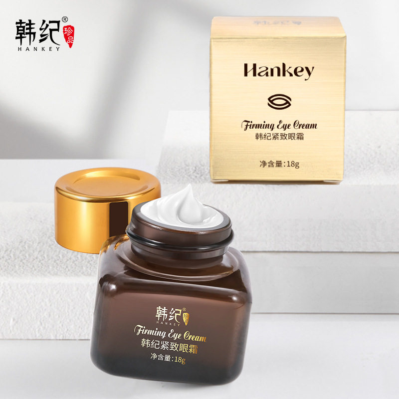 韩纪抗皱紧致眼霜弹润保湿眼部提拉护肤品烟酰胺精华眼霜正品