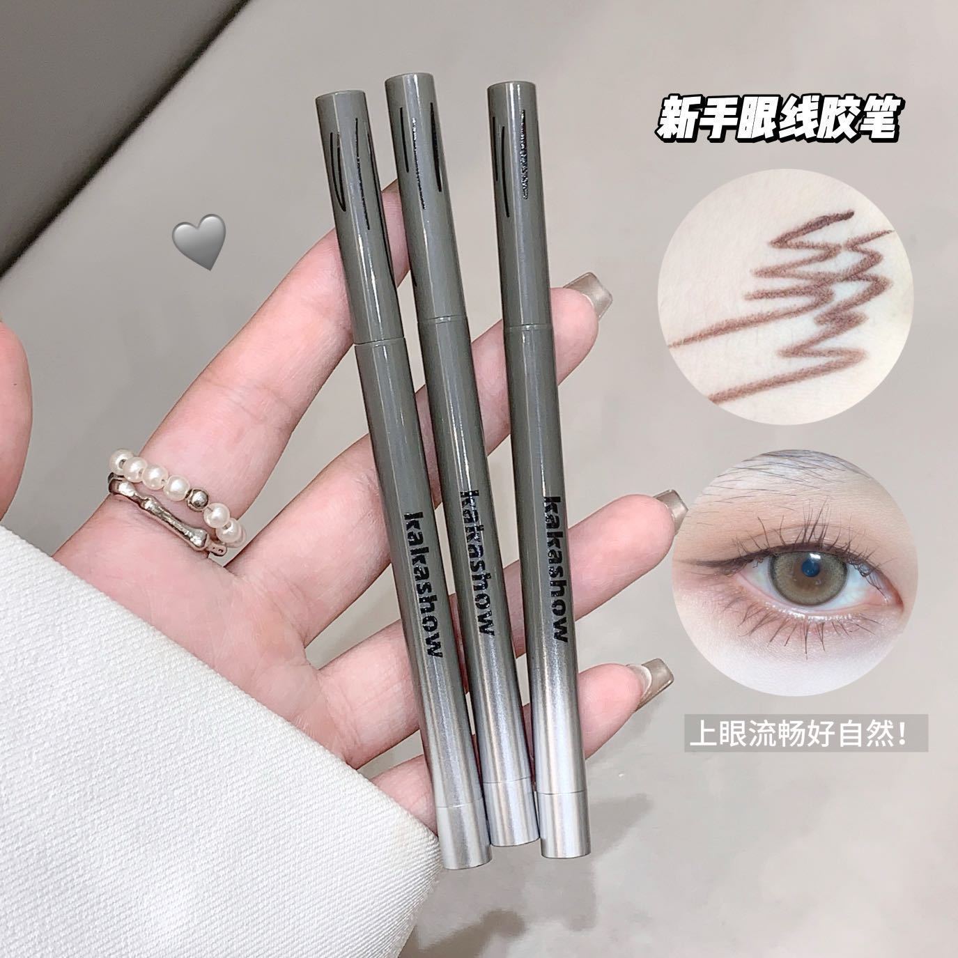 kakashow灵动眼线胶笔长效持久显色自然刀锋笔头眼妆防水防汗