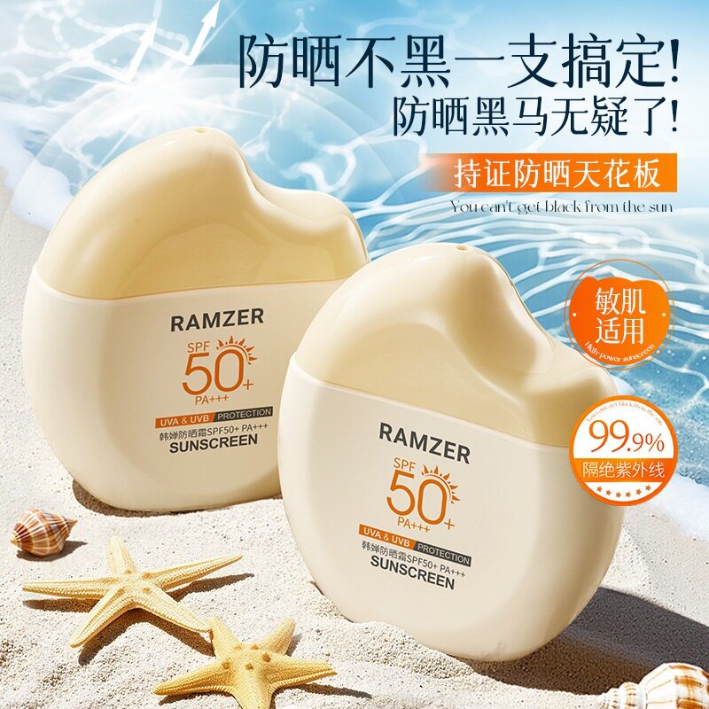 兰诗哲韩婵防晒霜SPF50+PA+++隔离防护防紫外线学生军训防晒乳女