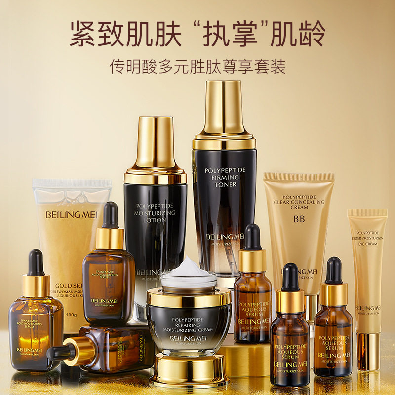 贝玲美传明酸护肤套盒12件套补水保湿滋养护肤品送礼贵妇焕肤护肤