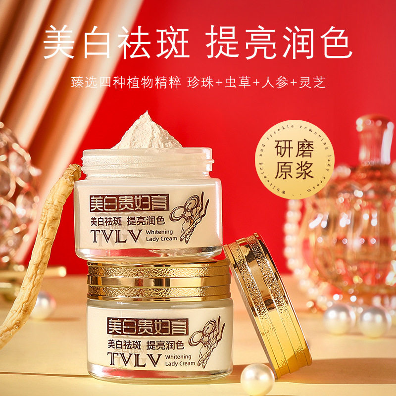 TVLV美白贵妇膏研磨原浆灵芝珍珠懒人素颜面霜人参虫草贵妇膏爆款