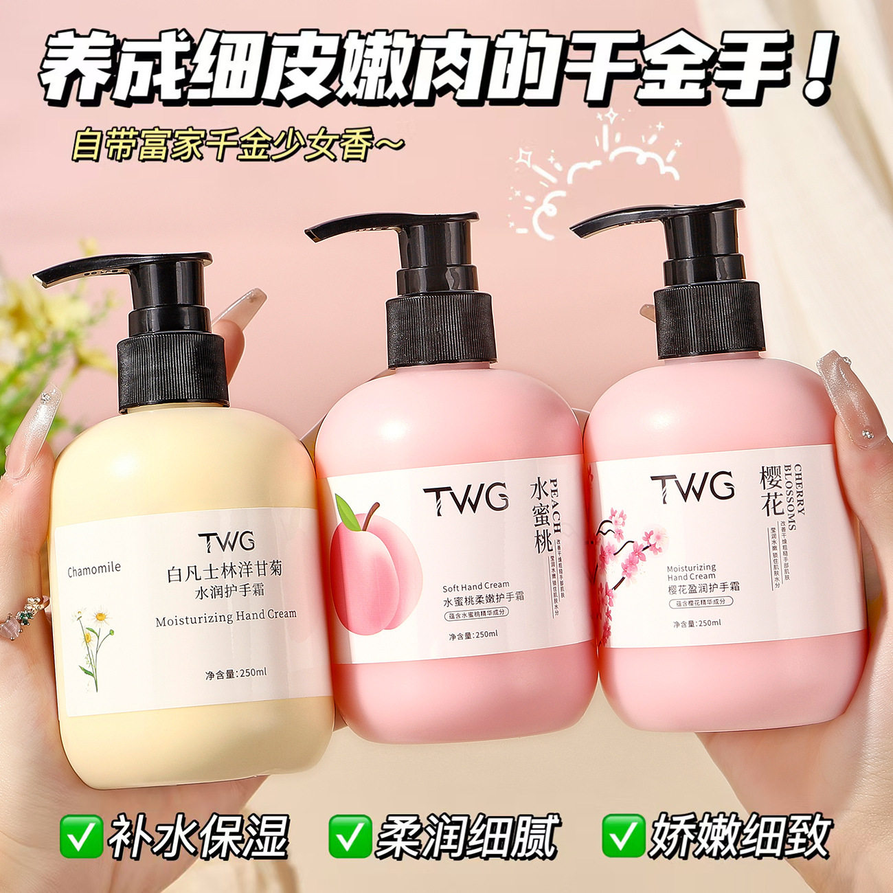 TWG白凡士林洋甘菊水润护手霜补水保湿滋润秋冬樱花水蜜桃护手霜