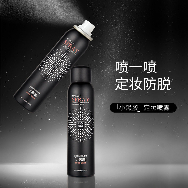 玛可安迪小黑胶持妆定妆喷雾保湿补水不易脱妆成膜定妆喷雾彩妆女