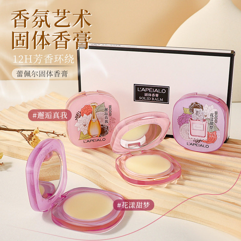 固体香膏自然清香持久留香雅致便携装香体膏套装带化妆镜,彩妆/香水/美妆工具,香膏,淘宝优惠券,粉丝福利购,淘宝优惠卷