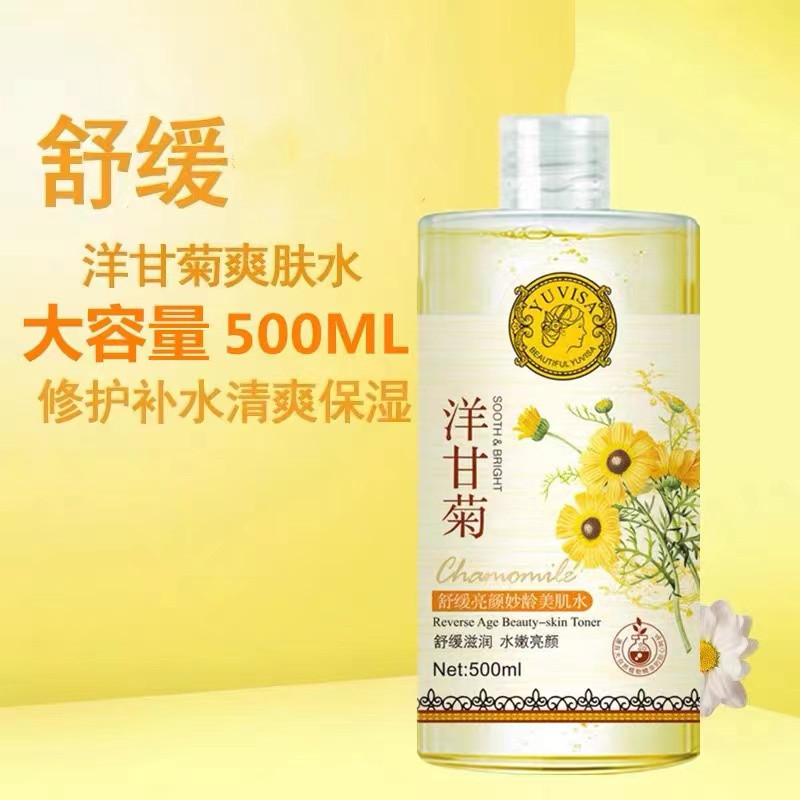 雨微莎洋甘菊舒缓美肌水500ml芦荟胶水润嫩肤养颜菁华水爽肤水
