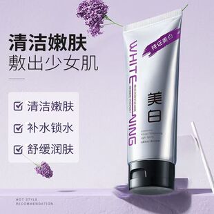 依漾臻白淡斑涂抹面膜 秋冬温和清洁控油美白涂抹洁面乳女学生党