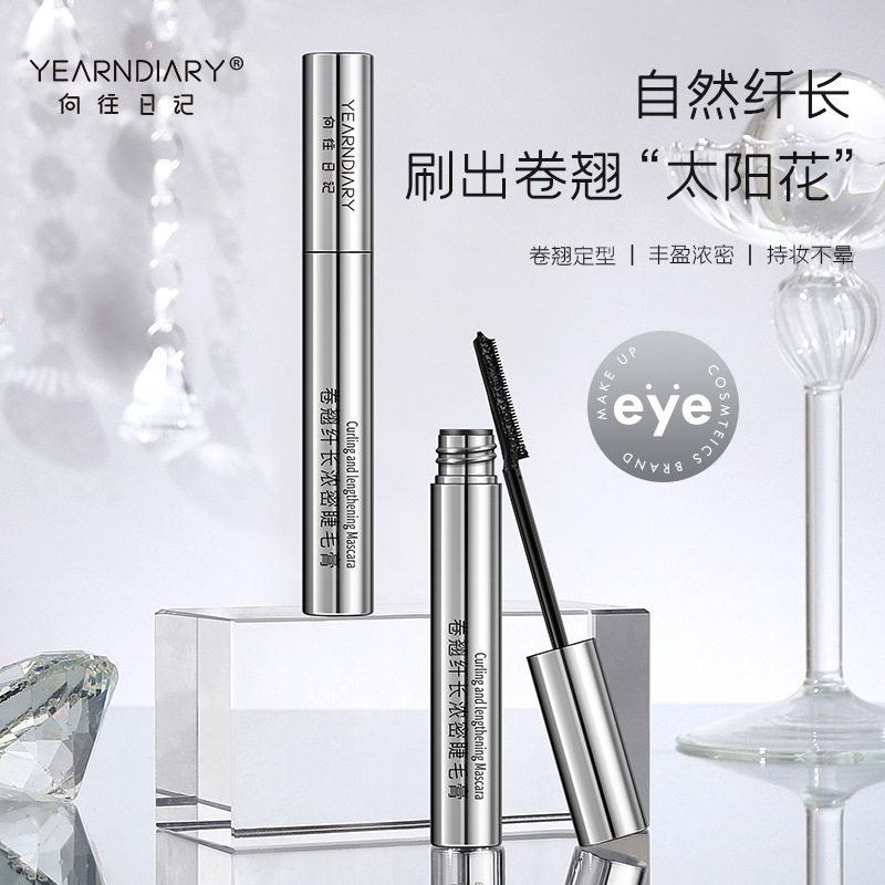向往日记卷翘纤长浓密睫毛膏打底防水持久不晕染不脱妆卷翘睫毛膏