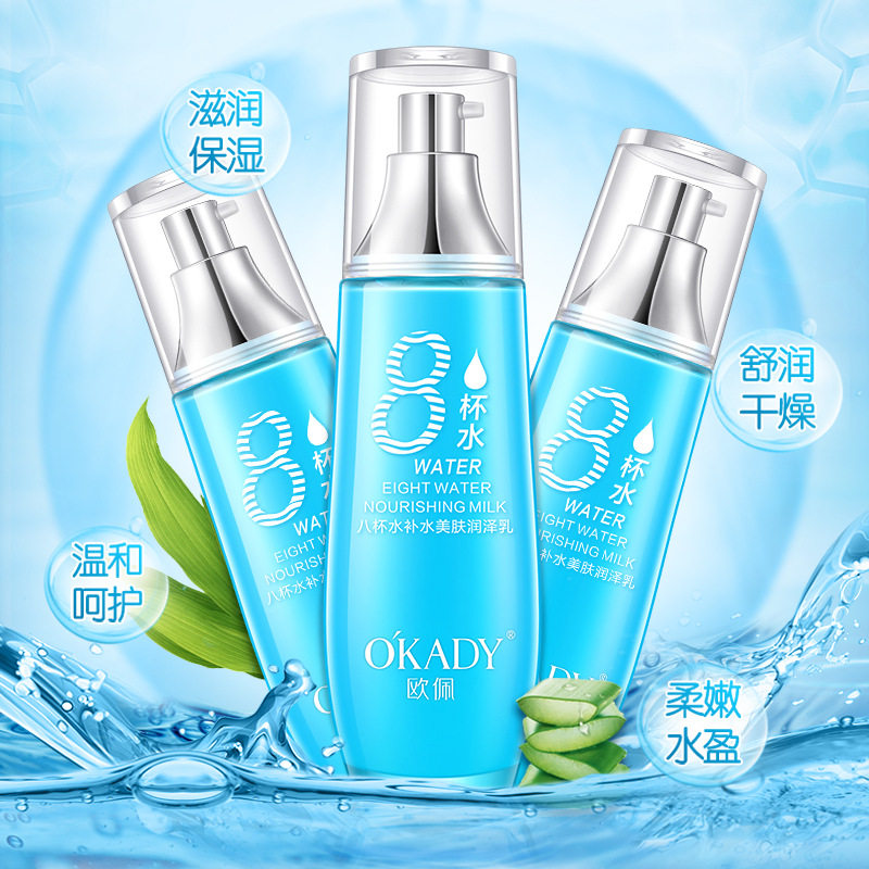 八杯水化妆品全套正品水乳保湿滋润补水控油清洁护肤品厂家代发