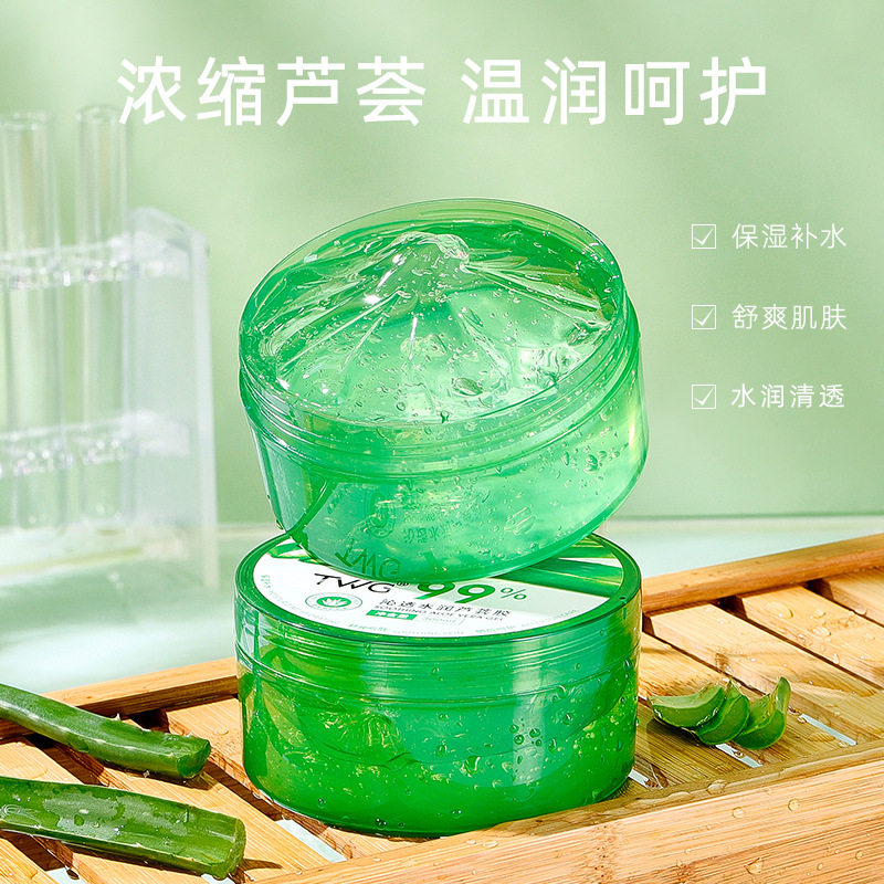 TWG芦荟胶芦荟凝胶补水保湿面霜面膜夏季芦荟胶