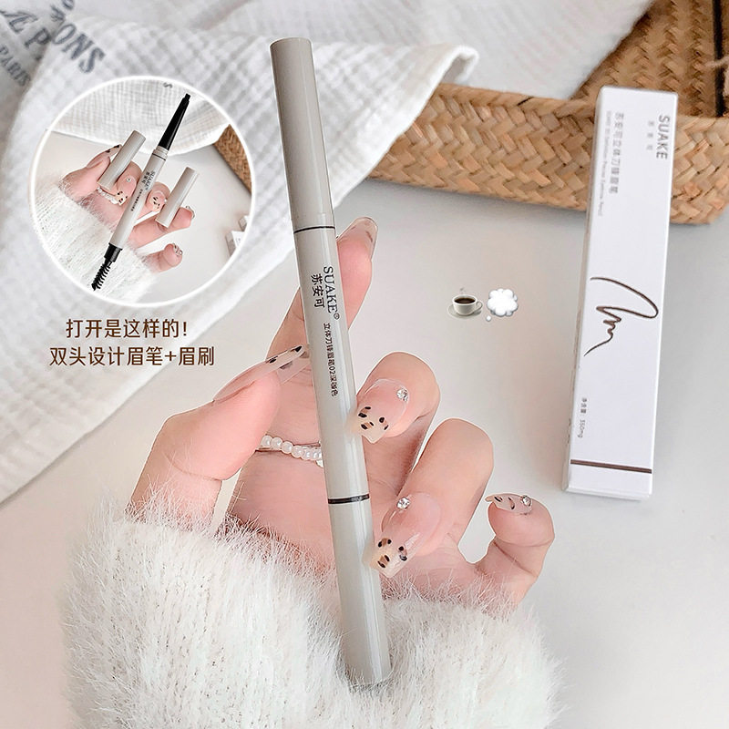 SUAKE苏安可3色扁头刀锋眉笔双头旋转眉笔水汗不易晕妆塑性易上手