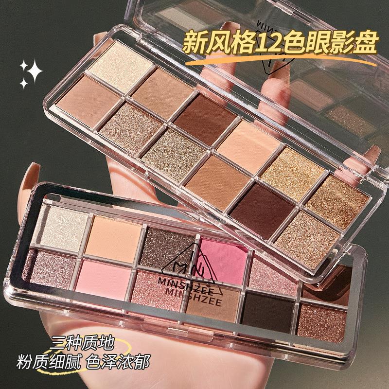 茗希芝眼影盘大地色珠光哑光细腻平价十二色眼影水泥盘2023新款