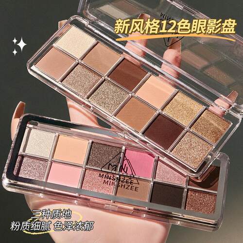 茗希芝眼影盘大地色珠光哑光细腻平价十二色眼影水泥盘2023新款