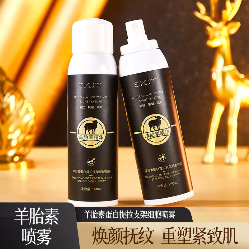 直播爆款SKIT羊胎素蛋白提拉支架细胞喷雾补水保湿紧致抗皱爽肤水