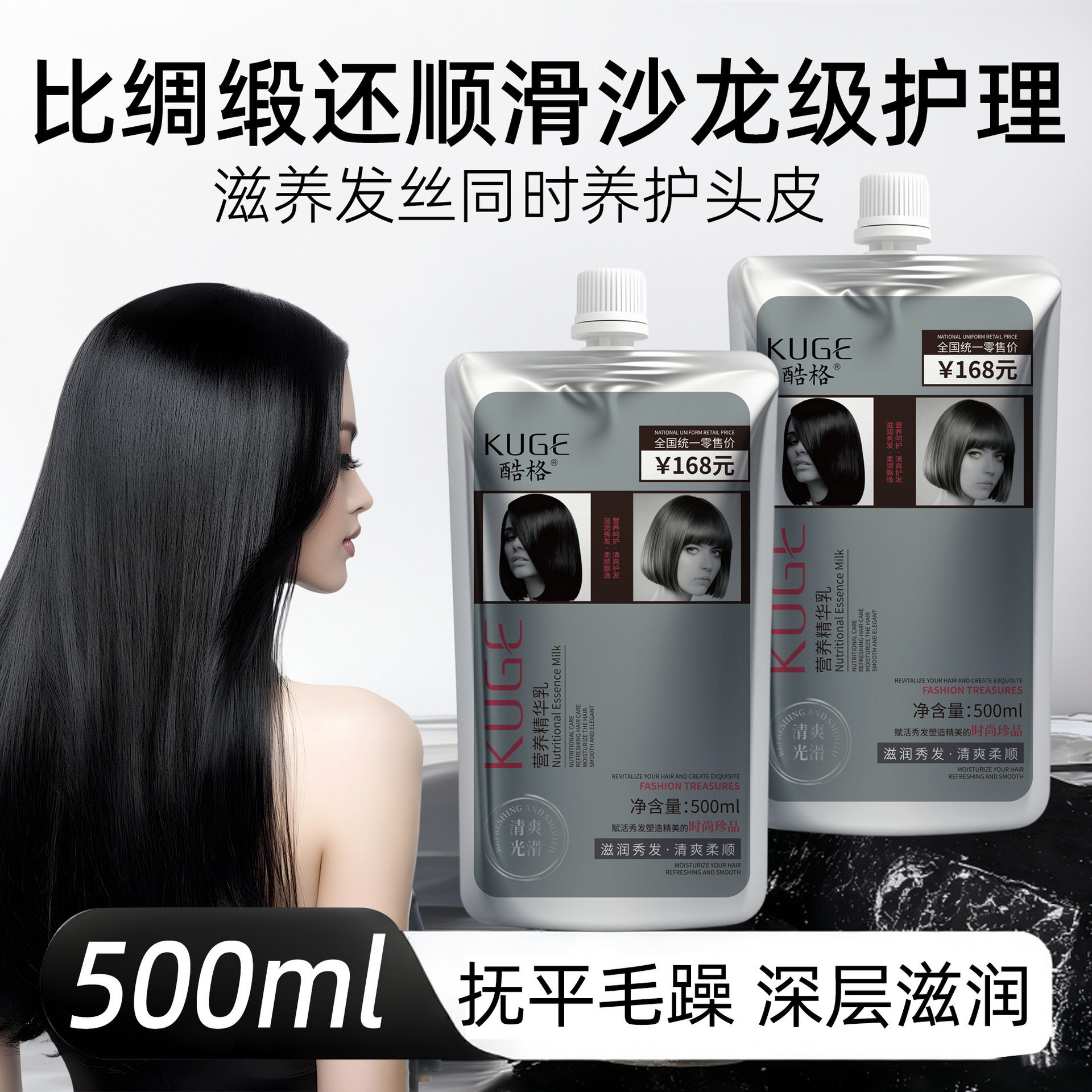 酷格营养精华乳顺滑柔软发丝护发素沙龙级头发护理发膜批发代发