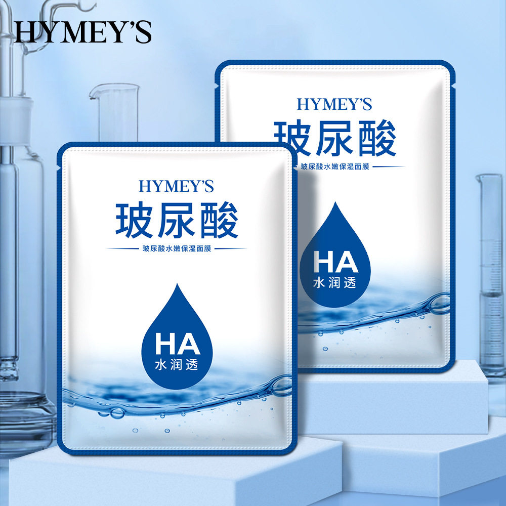 形象美玻尿酸水嫩保湿面膜片装温和透气滋润嫩滑肌肤