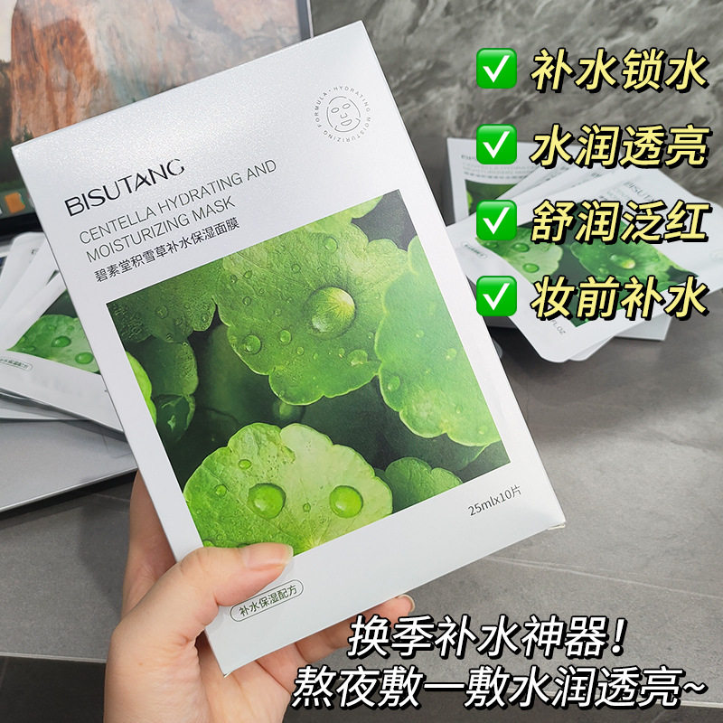 积雪草面膜补水美肤面部护理晒后修护熬夜舒缓嫩白面膜贴定制批发