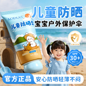 儿童防晒霜保湿滋润防晒乳宝宝专用婴儿物理防晒防紫外线