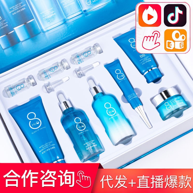 依漾八杯水九件套盒补水保湿滋润不油腻护肤正品护肤品套装批发