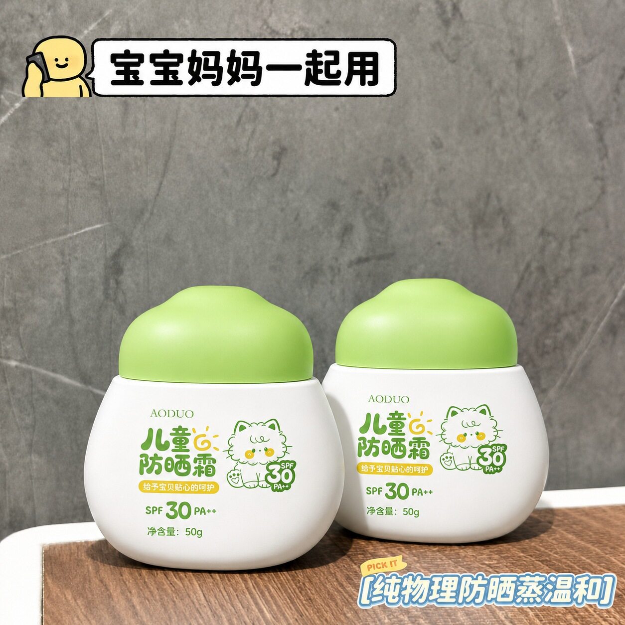 儿童防晒霜宝宝幼婴儿女童青少年少女学生党专用纯高倍物理防晒乳