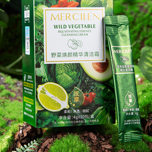 梦希蓝野菜焕颜精华清洁霜深层清洁保湿补水清爽控油磨砂膏批发