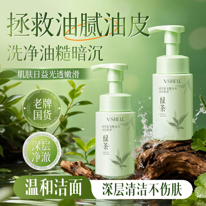 植贝绿茶氨基酸温和洁面慕斯深层清洁毛孔补水保湿控油洗面奶批发