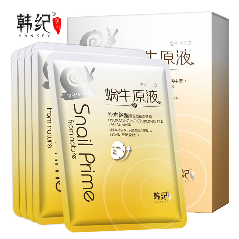 韩纪蜗牛补水保湿蚕丝面膜熬夜嫩滑毛孔收敛化妆品面部护肤面膜