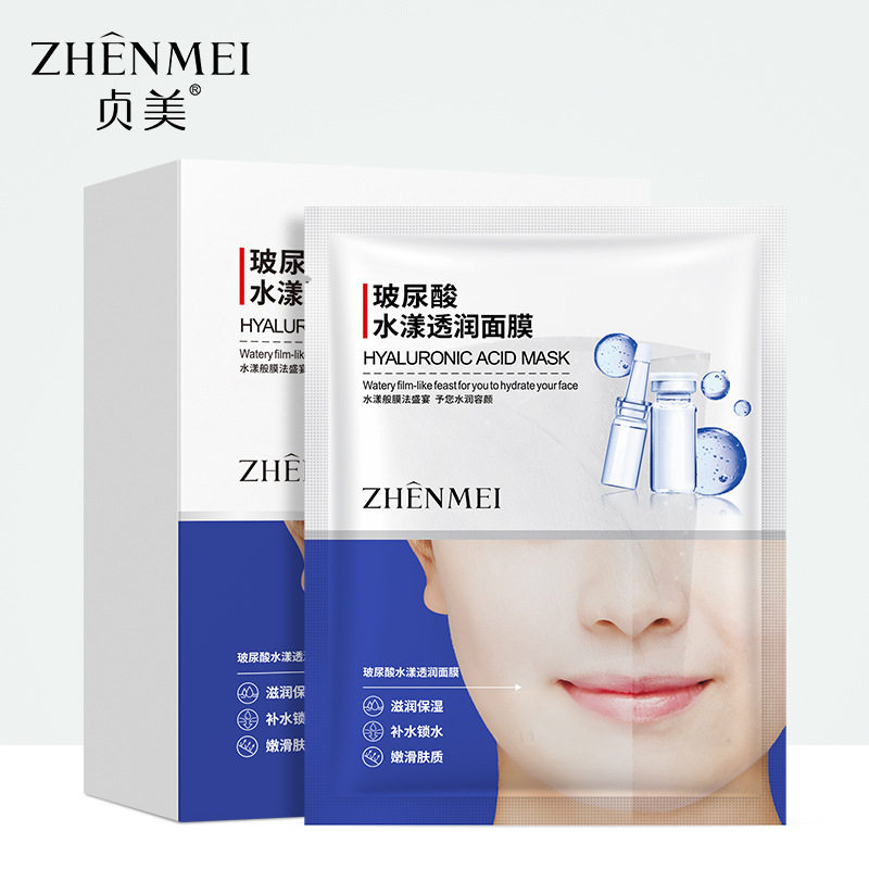 贞美玻尿酸水漾透润面膜 补水滋润保湿清爽细致毛孔盒装面膜批发