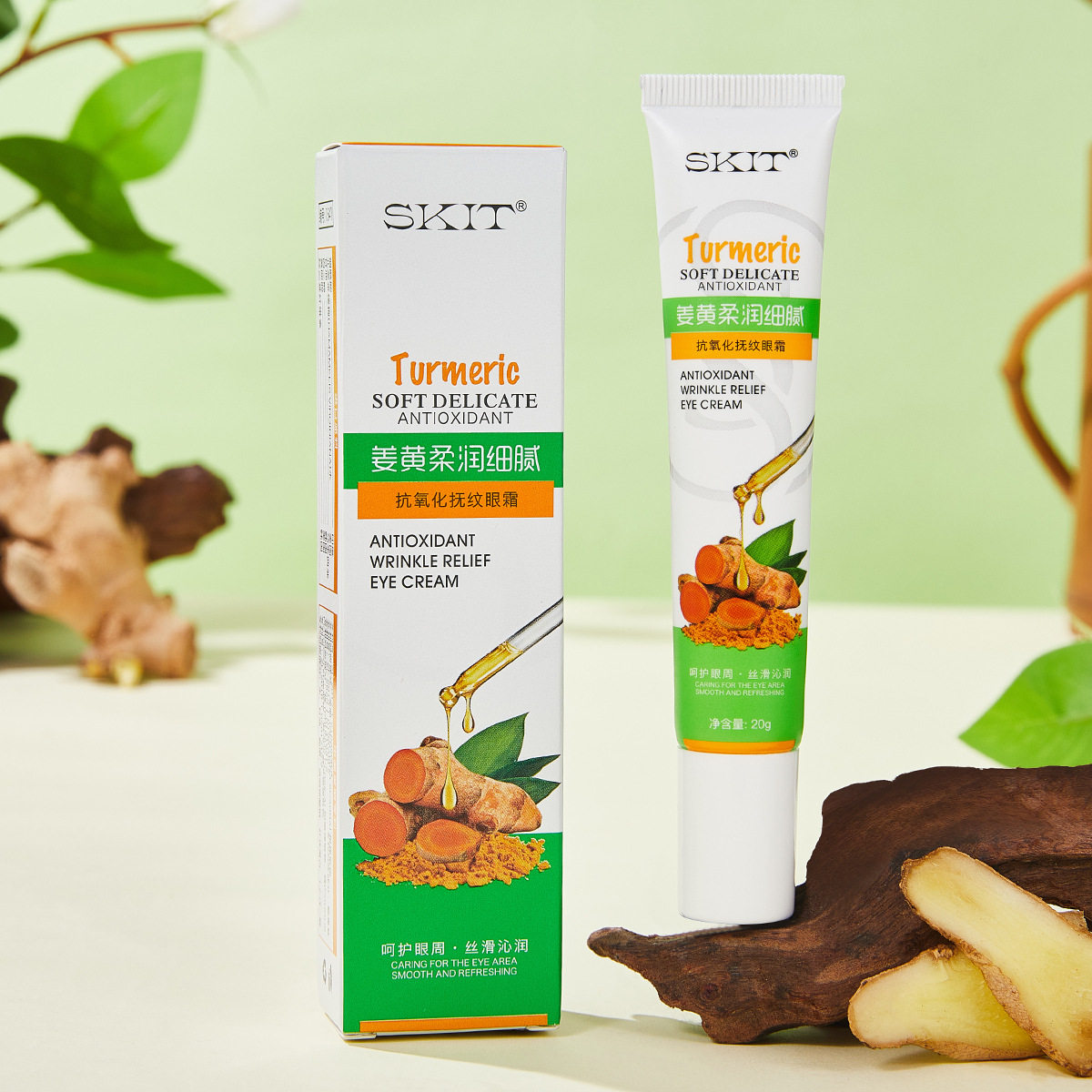 SKIT姜黄柔润细腻抗氧化抚纹眼霜淡化黑眼圈提亮眼周补水保湿眼霜