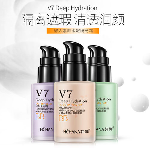 韩婵V7懒人素颜霜水嫩隔离霜气垫霜保湿隔离遮瑕 粉底液 bb霜