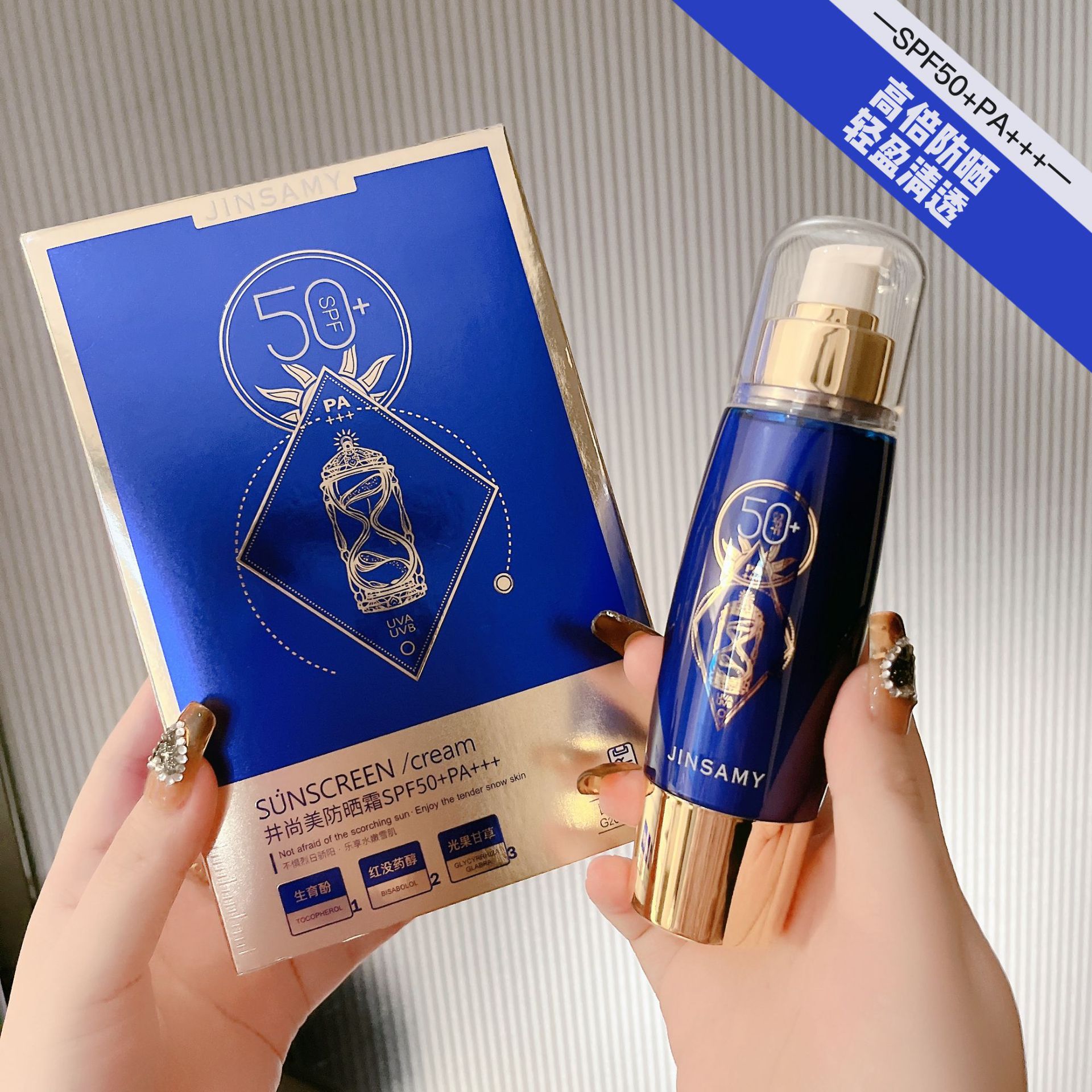井尚美50倍防晒霜面部全身隔离紫外线SPF50+ 户外防晒乳保湿补水