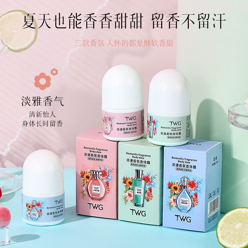 TWG走珠止汗露香体露淡香留香香液滚珠清爽止汗露
