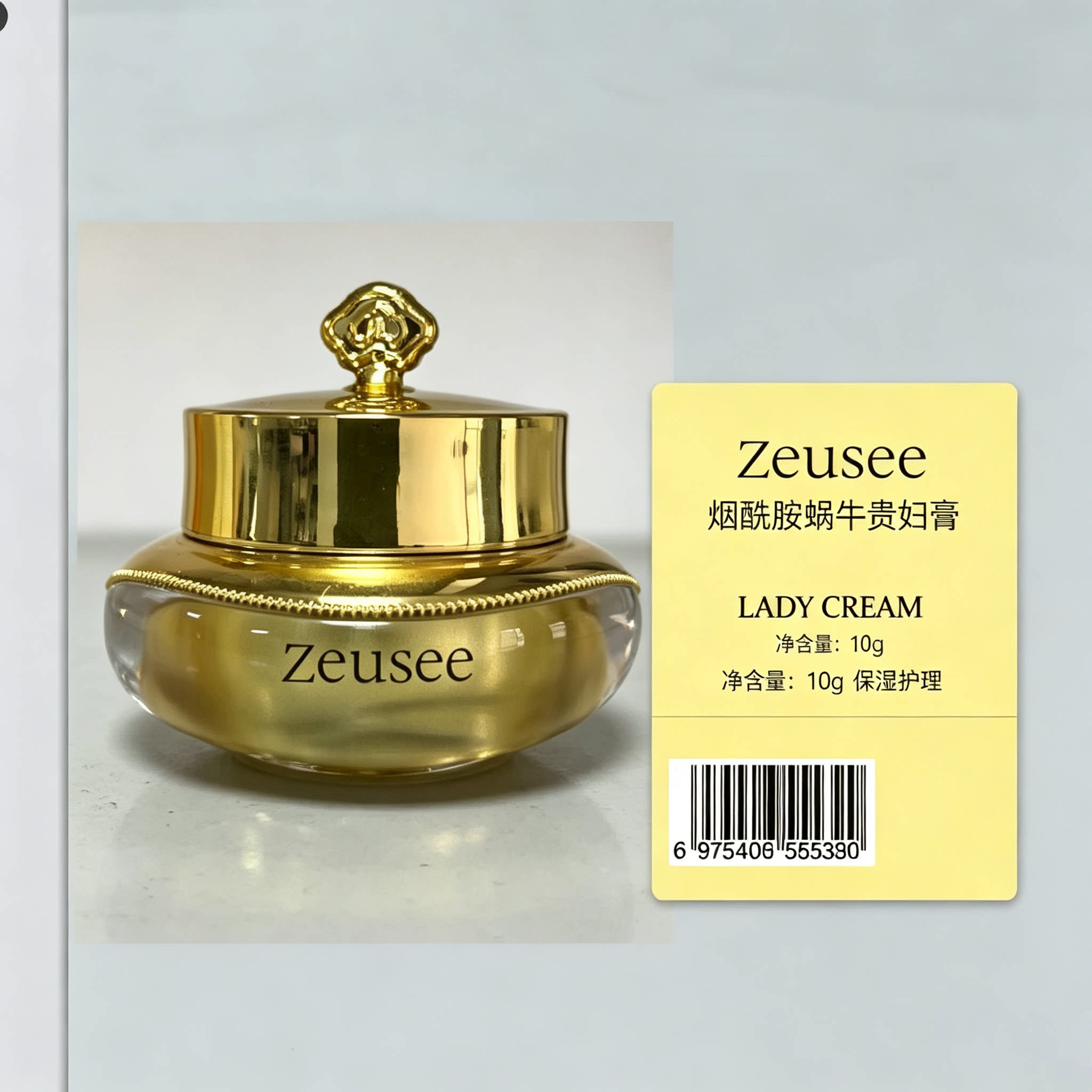 2瓶|Zeusee烟酰胺蜗牛焕颜贵妇膏保湿面霜物理遮盖瑕疵素颜霜修颜