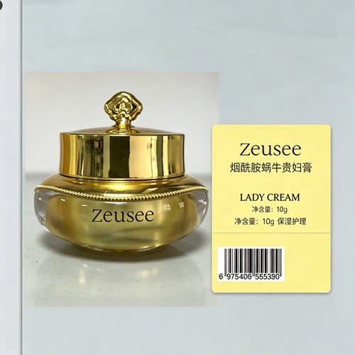 2瓶|Zeusee烟酰胺蜗牛焕颜贵妇膏保湿面霜物理遮盖瑕疵素颜霜修颜