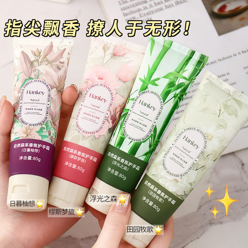 韩纪自然森系香氛护手霜花木清新不油腻柚子香滋润防裂保湿润手霜