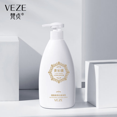 梵贞烟酰胺贵妇身体乳补水保湿清爽滋润嫩滑细腻肌肤身体乳
