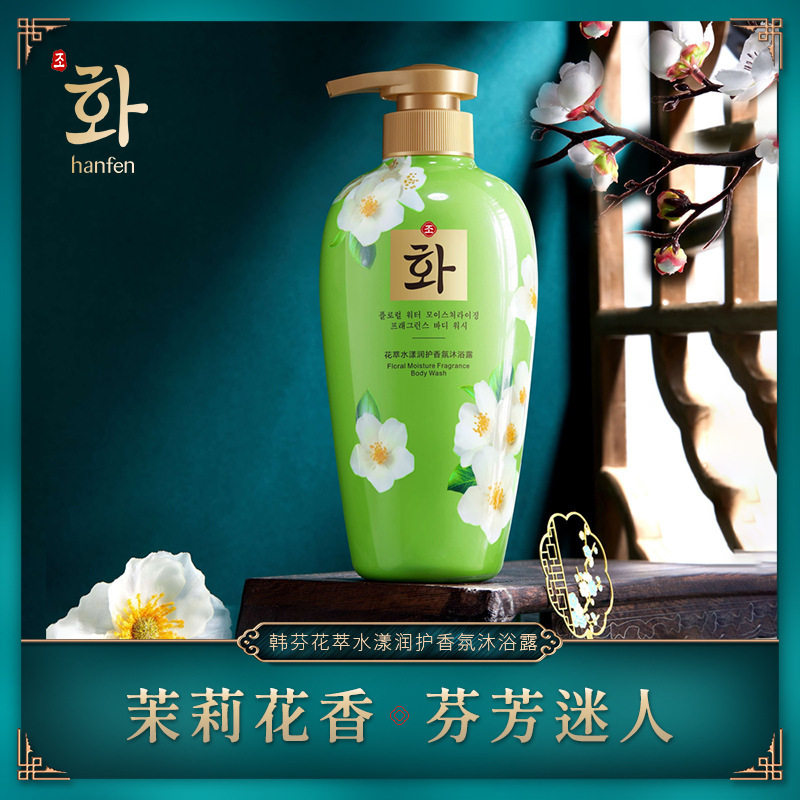 韩芬花萃水漾润护香氛沐浴露 滋润嫩肤清洁润肤露留香沐浴液批发