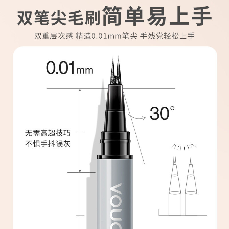 VOUO双爪眼线笔分叉下睫毛双头卧蚕笔防水不晕染快干极细眼线液笔