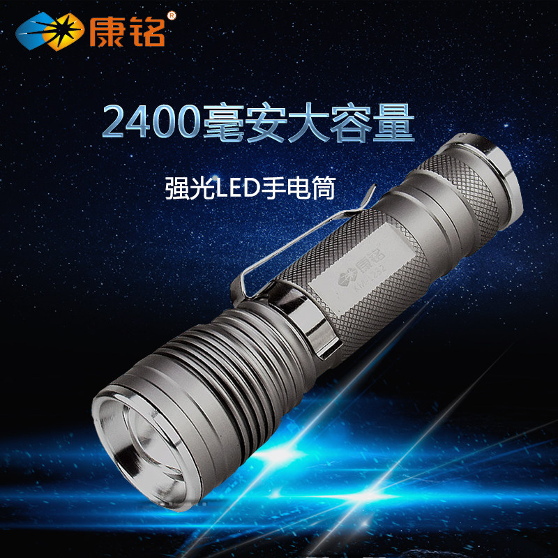 康銘KM-L232A強光充電超亮度伸縮變焦遠射LED燈戶外鋁合金手電筒在類目 戶外/登山/野營/旅行用品, 戶外照明, 手電筒中 - 來自Buy2taobao.com提供專業的淘寶代購服務