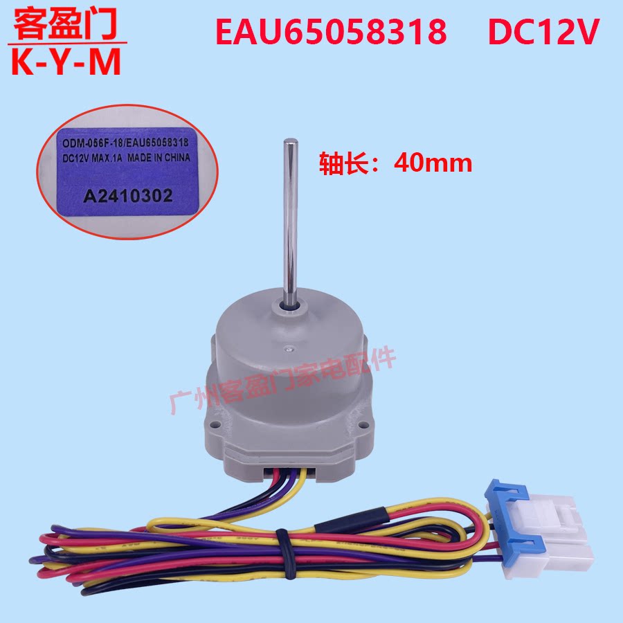 适用于LG冰箱压缩机散热风扇电机风机ODM-056F-18 EAU65058318图片