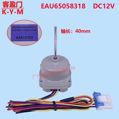 适用于LG冰箱压缩机散热风扇电机风机ODM-056F-18 EAU65058318
