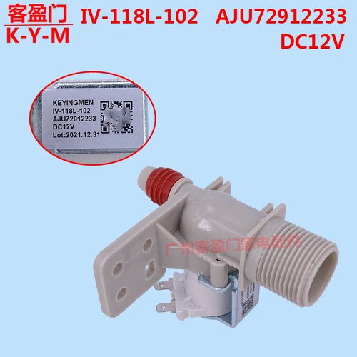适用于三星全自动洗衣机进水阀电磁阀IV-118L-102入水阀DC12V配件