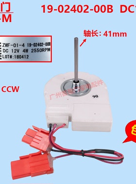 适用于伊莱克斯三门冰箱风扇电机冷冻冷藏风机 EME3002GD 3002TD