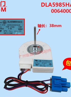 适用于海尔冰箱冷冻风机直流风扇DLA5985HACC 13V 1.5W散热电机