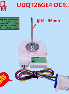 适用于松下双门冰箱风扇风机冷藏电机 UDQT26GE4 9.75V 3.25W配件