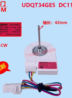 适用于GE双门冰箱散热风扇电机直流风机DC11.3V马达UDQT34GE5