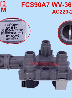 适用于美的洗衣机进水阀电磁阀开关入水阀FCS90A7 WV-36B-4配件